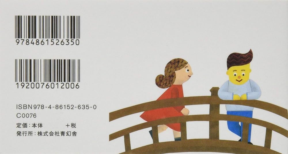 ツペラパラパラvol.2 こーい、こい | tupera tupera |本 | 通販